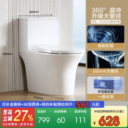 法恩莎 大力神系列 FB16127 马桶