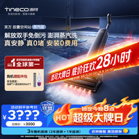 添可 FW43090ECN 160℃蒸汽除油污 自动上下水 洗地机
