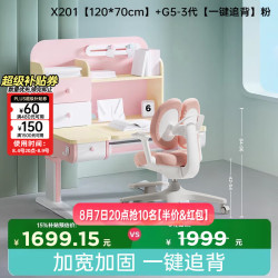 黑白调 一键追背 儿童学习桌套装