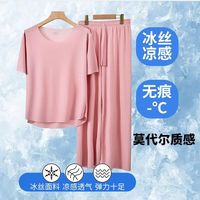 宜而爽 冰丝凉感 粉色 女款3XL 家居服套装