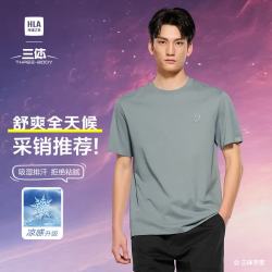 海澜之家 三体联名系列 凉感抗菌 短袖T恤
