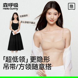Hello Sunny 森呼吸女士新款吊带软提拉超低领内衣女粉底液隐形无痕细肩带文胸 黑色 M （75AB 体重 85-100斤）