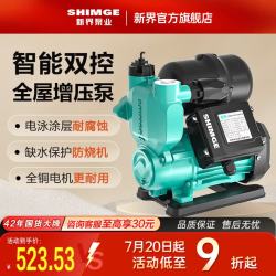 新界 增压泵PW370Z家用全自动低音 自来水太阳能加压泵 水井水塔抽水泵