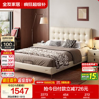 全友 高端大气 皮艺软包靠背双人床 单床 1.8×2.0米