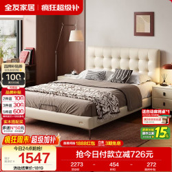 全友 高端大气 皮艺软包靠背双人床 单床 1.8×2.0米