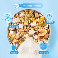 布卡星 仓鼠营养主粮