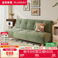 全友 奶油风布艺沙发床 抹茶绿 1.8m 雪尼尔面料 实木腿 54cm座深 可折叠可变床