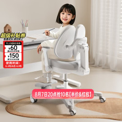 黑白调 G5 一键追背 灰色+粉色椅套 儿童学习椅