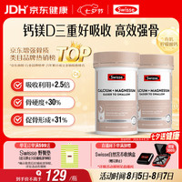 斯维诗 Ultiboost 钙+维生素D 迷你片 300片*2瓶