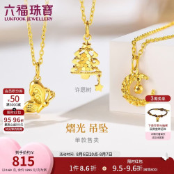 六福珠宝 月亮光影金足金吊坠 约0.69克
