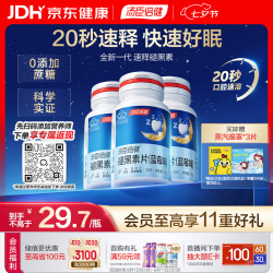 汤臣倍健 褪黑素口腔速释片 含维生素B6 30片*3盒