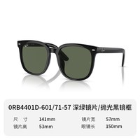 移动端：Ray-Ban 太阳镜方型大框显脸小墨镜时尚潮流0RB4401D
