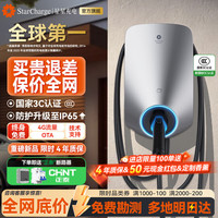 星星充电 7kW交流充电桩 3C认证 新能源通用