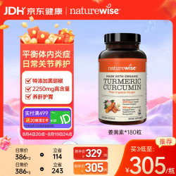 naturewise 黑胡椒姜黄素胶囊 180粒/瓶
