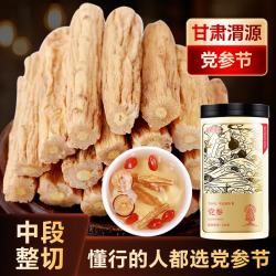 半山农 党参120克 甘肃无硫党参段搭中药材黄芪当归滋补品