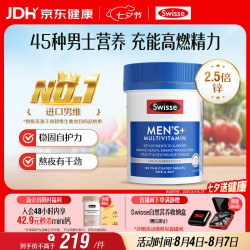 斯维诗 Ultivite 澳版 男士复合维生素片 120片