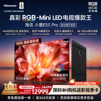 海信 小墨系列 100E5S-PRO 液晶电视 100英寸