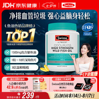 斯维诗 omega-3 1500mg 无腥味高浓度野生鱼油胶囊 400粒