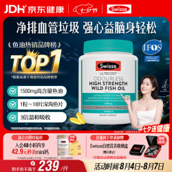 斯维诗 omega-3 1500mg 无腥味高浓度野生鱼油胶囊 400粒