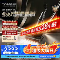 添可 SW14040ECN 无线洗地机 芙万 极客蒸汽 2.0