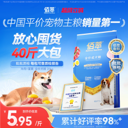 佰萃 狗粮40斤装犬粮大型犬成犬幼犬专用20kg金毛德牧拉布拉多通用