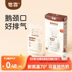 世喜 透明 母乳储奶袋 便携装120ml*30片