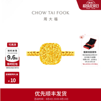 周大福 爆闪小方糖戒指黄金戒指女 3.05g F233239