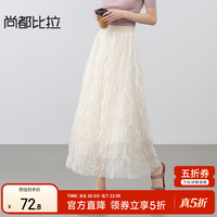 尚都比拉 高腰A字网纱半身裙 杏色 均码