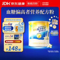雅培 益力佳SR 营养配方粉 香草口味 400g/