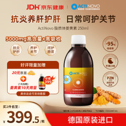 ACTINOVO 姜黄素口服液 250ml