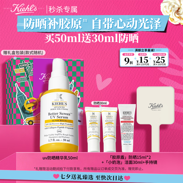 科颜氏 高倍隔离 防晒乳  防晒精华乳50ml