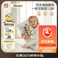 好孩子 护颈 儿童枕头