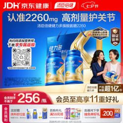 汤臣倍健 健力多旗舰氨糖2260硫酸氨糖软骨素钙片360片礼盒 中老年人护关节