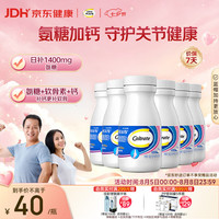 钙尔奇 氨糖软骨素加钙片 40粒*6瓶
