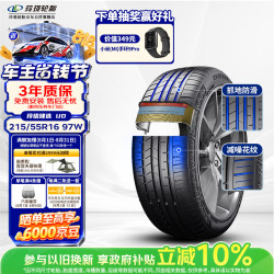 玲珑轮胎 215/55R16 97W 玲珑臻选 UD 适配本田思域/凌派/雪铁龙C4L
