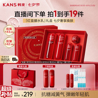 韩束 巨水光系列 抗糖抗氧 女士护肤套装  100ml+100ml+50ml+50ml+10g
