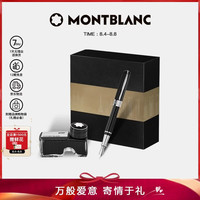 万宝龙 墨水+意大利彼耐德石墨烯黑钢笔礼盒套装
