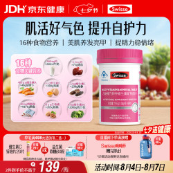 斯维诗 女士复合维生素 90片
