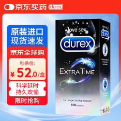 杜蕾斯 持久延时安全套 10只