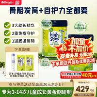 丹普斯 奶粉 长高高有机儿童奶粉 3-14岁 丹麦进口  340g 12期免息