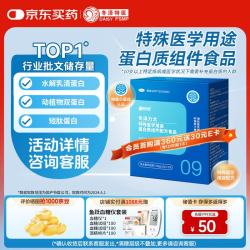 冬泽特医 DAISYFSMP）冬泽力太特殊医学用途蛋白质组件配方食品