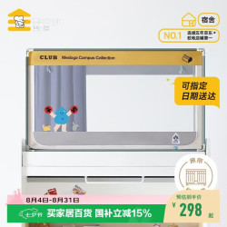 美朵嘉 大学生宿舍床帘蚊帐 90cm*190cm*90cm 炫橙