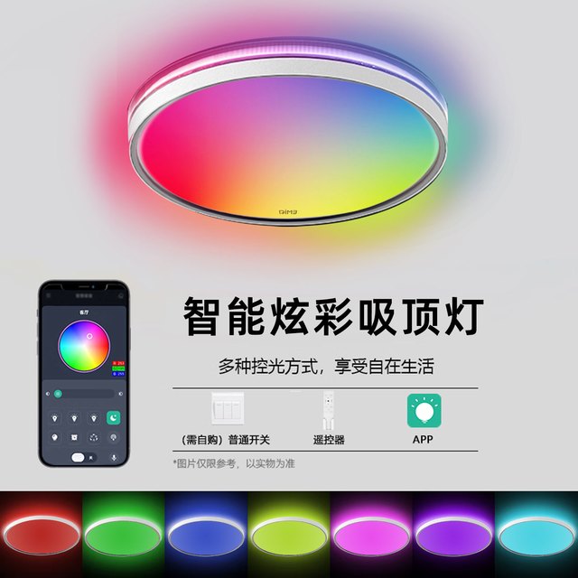 淘金币可用：DIM3 全光谱电竞房氛围主吸顶灯 RGB炫彩 智能款 带拆旧安装（送全光谱台灯）