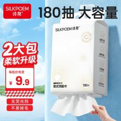 诗帛 洗脸巾180抽*2提一次性珍珠纹婴儿柔毛巾洗面擦脸洁面悬挂壁挂式 180抽*2提