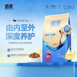 佰萃 狗粮蓝标全价犬粮成幼犬大型犬鱼油美毛营养平价狗粮官方旗舰