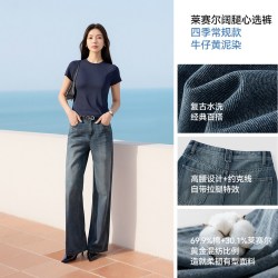 森马 牛仔裤直筒裤女莱赛尔阔腿裤26新款春季复古港风松弛拖地长裤