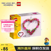 乐高 Creator创意百变高手系列 40638 心形饰品