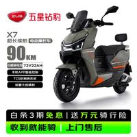 五星钻豹 石墨烯电池 电动摩托车