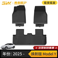 移动端:3W W 全TPE脚垫适用特斯拉Model 3 model Y model S X专用脚垫大套装