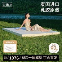 金橡树 92%天然乳胶床垫 150*200*5cm